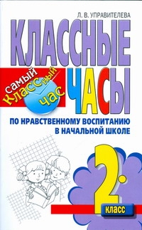 В школе 245 мальчиков и 316 девочек в начальных классах учится 179 детей решение схема