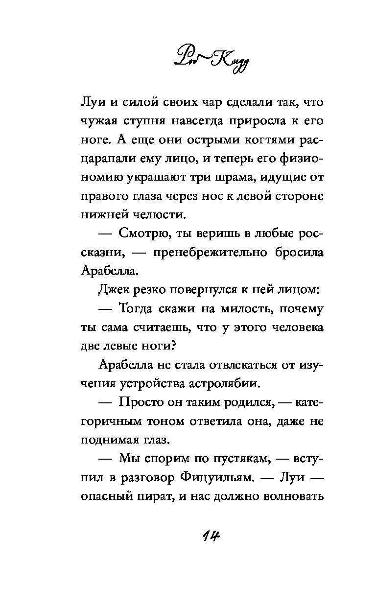 Книга песня текст. Текст песни сирена. Песня русалки сирены текст. Песни сирен текст. Siren Song текст песни.