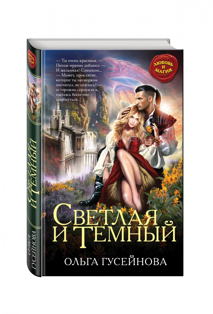 СВЕТЛАЯ И ТЕМНЫЙ ГУСЕЙНОВА СКАЧАТЬ БЕСПЛАТНО СВЕТЛАЯ И ТЕМНЫЙ ГУСЕЙНОВА СКАЧАТЬ БЕСПЛАТНО