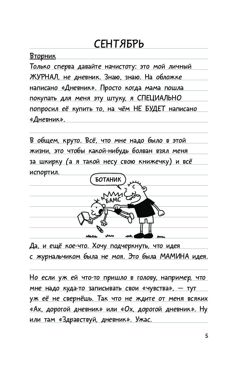 2019 год - Личный дневник девушки: Здравствуй, дорогой Друг 2019 год - Личный дневник девушки: надежный друг и мудрый советчик