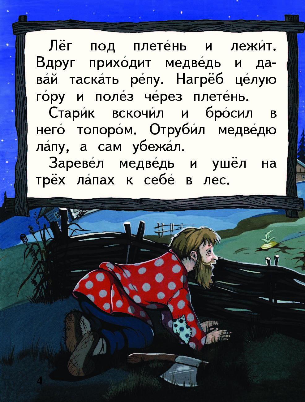 Что значит положение хвоста у кошки. Книга русские сказки про зверей 2007 темно зеленая. Лежит под плетнем и крутит хвостом ничего. Загадки с ответами. Загадки для детей 5 лет в рифму.