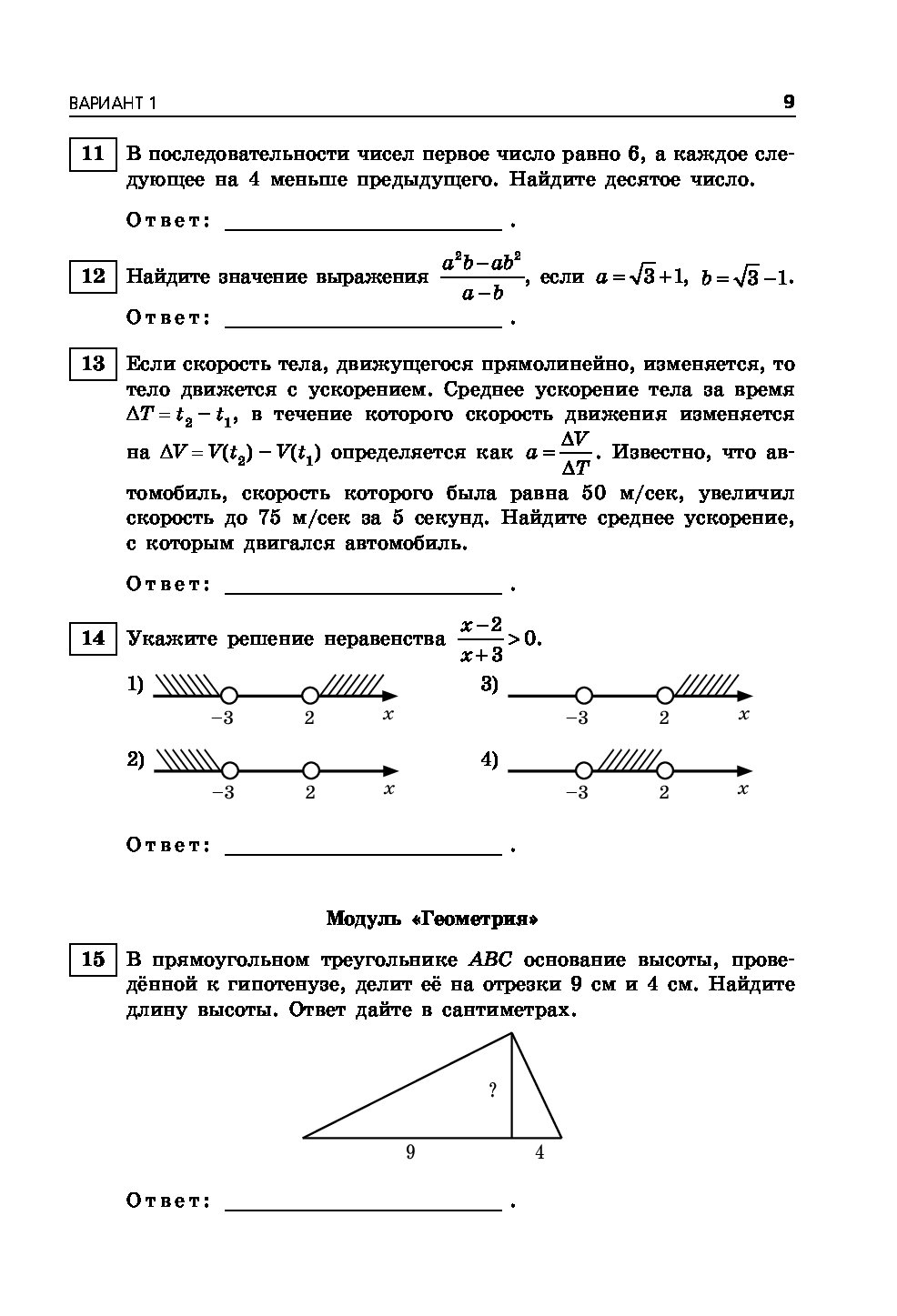 Егэ по математике тренировочные варианты 10