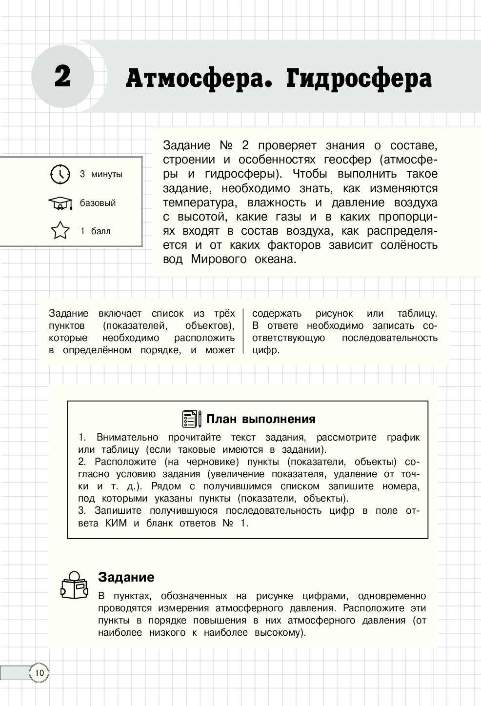 География алгоритм выполнения заданий. Гаранин ЕГЭ география алгоритмы выполнения типовых заданий. ЕГЭ алгоритмы выполнения типовых заданий. Книга география алгоритмы выполнения типовых заданий ЕГЭ. География алгоритмы выполнения типовых заданий ОГЭ.