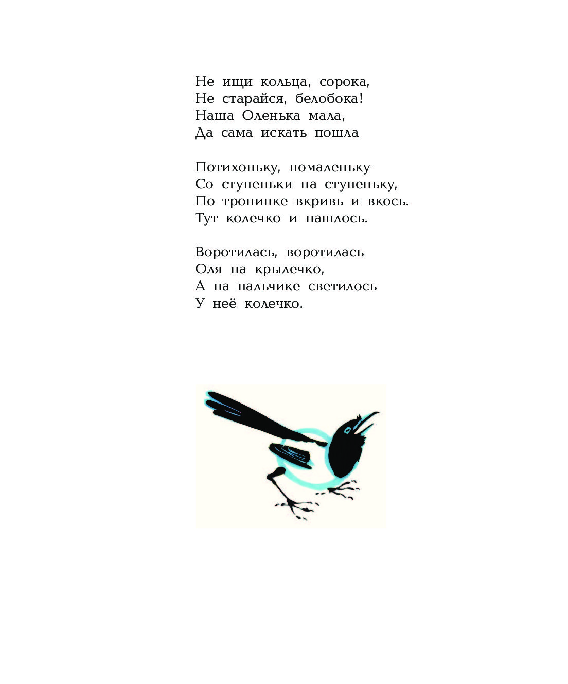 Маршак лучшее стихотворение. Стихи Самуила Яковлевича Маршака. Поэзия Маршака для 3 класса. Стихи Маршака для малышей.