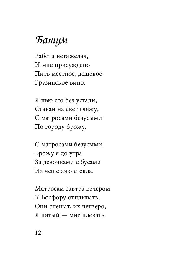 Стихи шпаликова. Шпаликов стихи. Геннадий Шпаликов стихи. Шпаликов лучшие стихи.