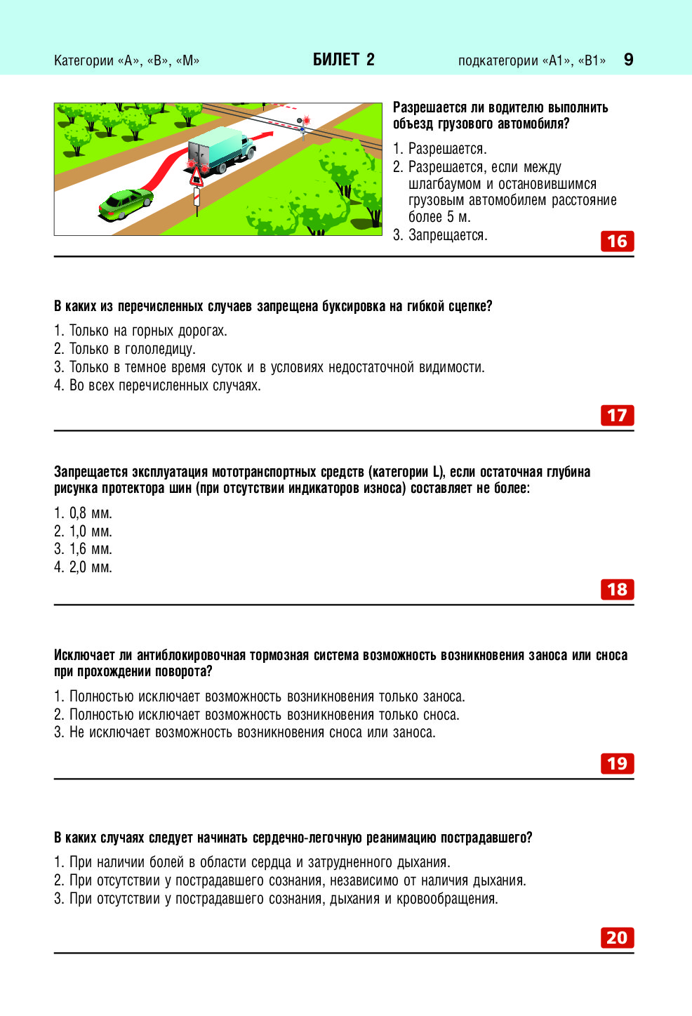 Образец экзаменационного билета