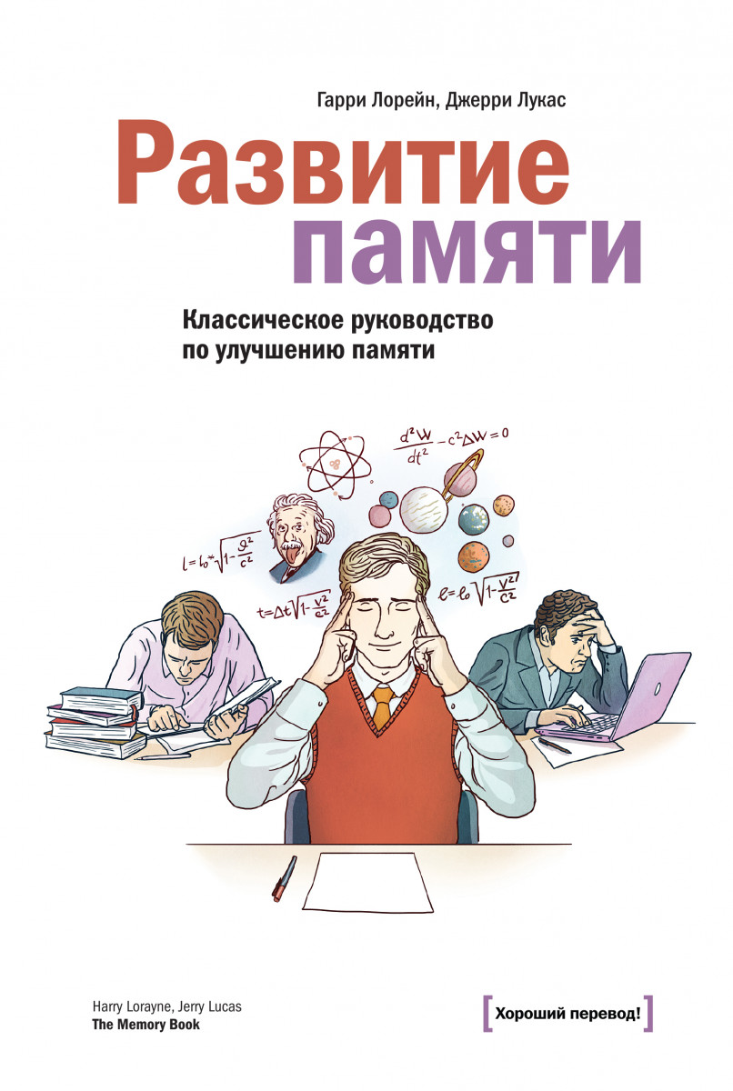 Развитие памяти пугач pdf