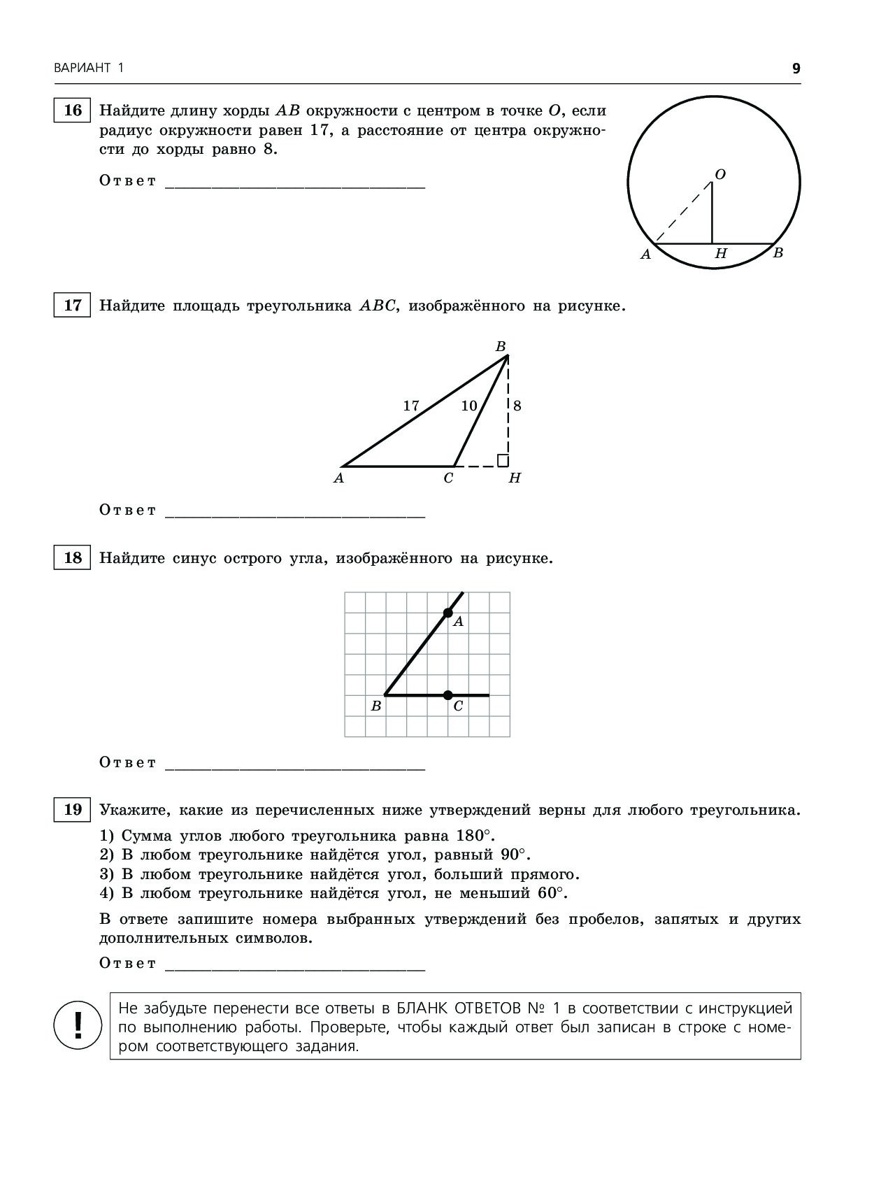 варианты огэ математика печи