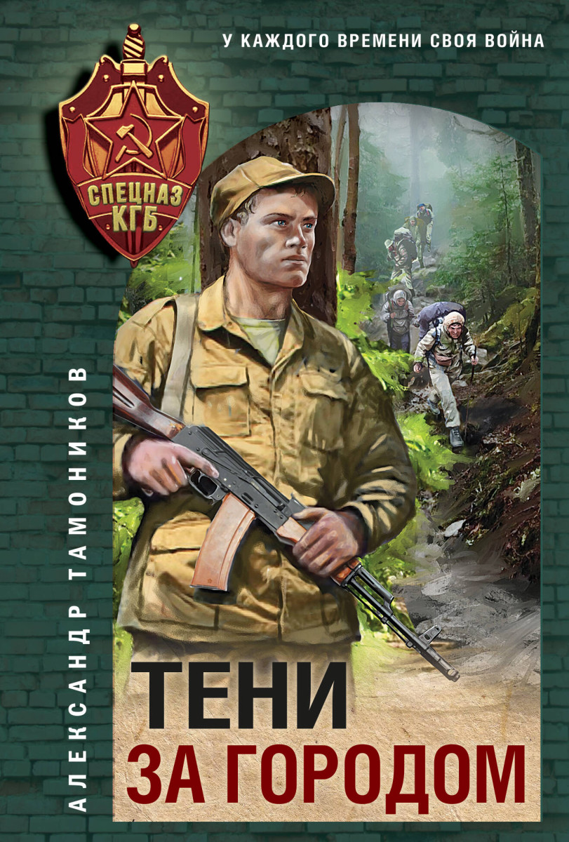 Тени за городом