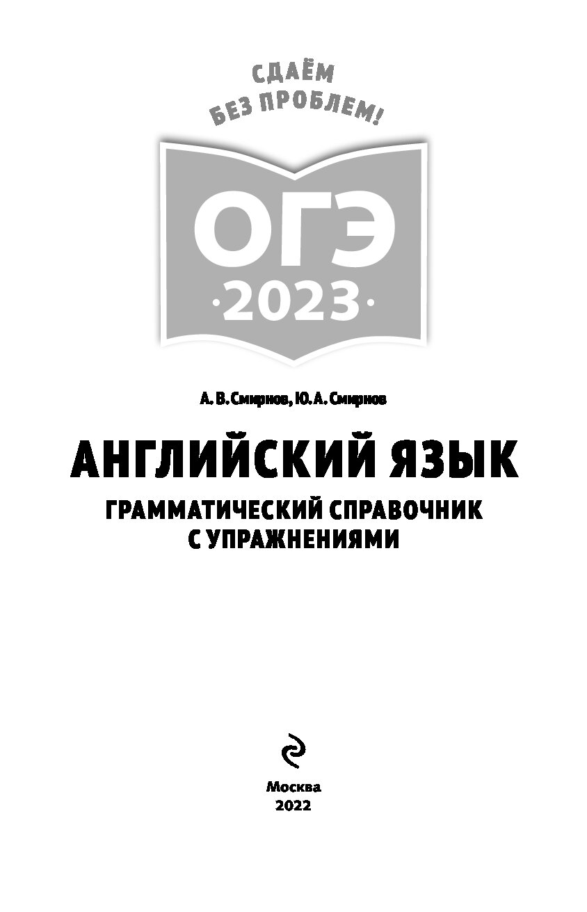 2024 на английском языке. ОГЭ английский 2023. ОГЭ английский 2024. ОГЭ английский язык 2024.