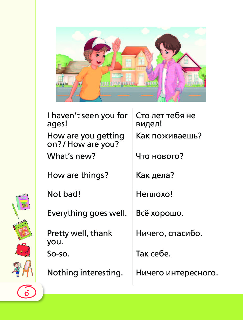 Знакомство Диалоги На Английском Для Детей