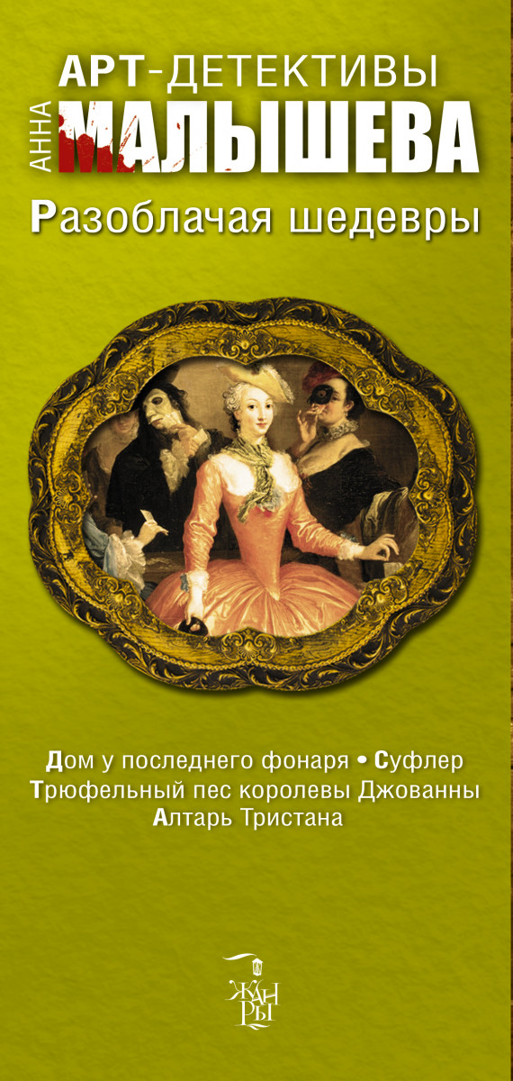 Книги малышевой про корзухину по порядку. Детективы Анны Малышевой. Экранизация книг Анны Малышевой. Детектив Анны Малышевой книги. Детективы Анны Малышевой фильмы список по порядку.