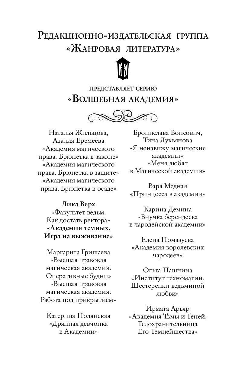 высшая правовая магакадемия работа под прикрытием высшая правовая магакадемия работа под прикрытием