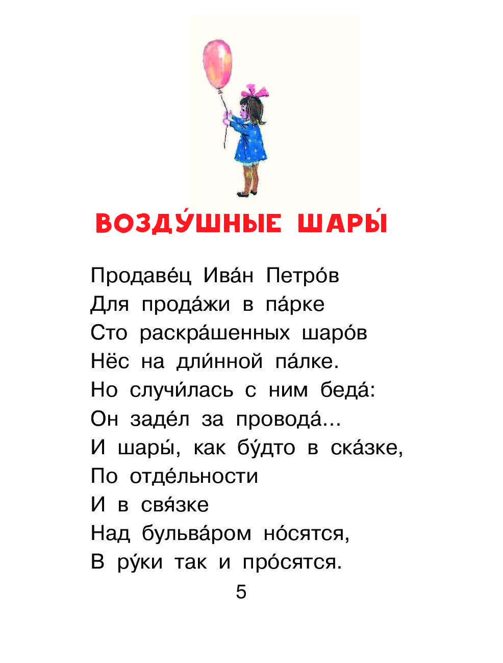 Стихи э успенского 2 класс. Стихотворение э.Успенского. Э Успенский стихи. Стихи Эдуарда Успенского. Стихи Эдуарда Успенского 2 класс.