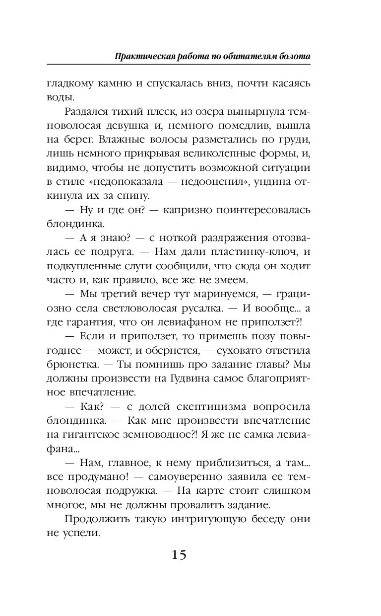 ЧЕРЧЕНЬ ПРАКТИЧЕСКАЯ РАБОТА ПО ОБИТАТЕЛЯМ БОЛОТА СКАЧАТЬ БЕСПЛАТНО ЧЕРЧЕНЬ ПРАКТИЧЕСКАЯ РАБОТА ПО ОБИТАТЕЛЯМ БОЛОТА СКАЧАТЬ БЕСПЛАТНО