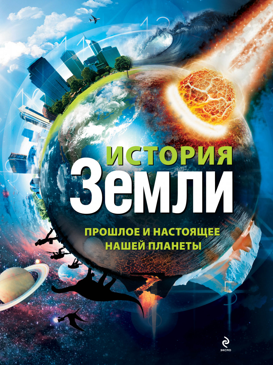 Earth book