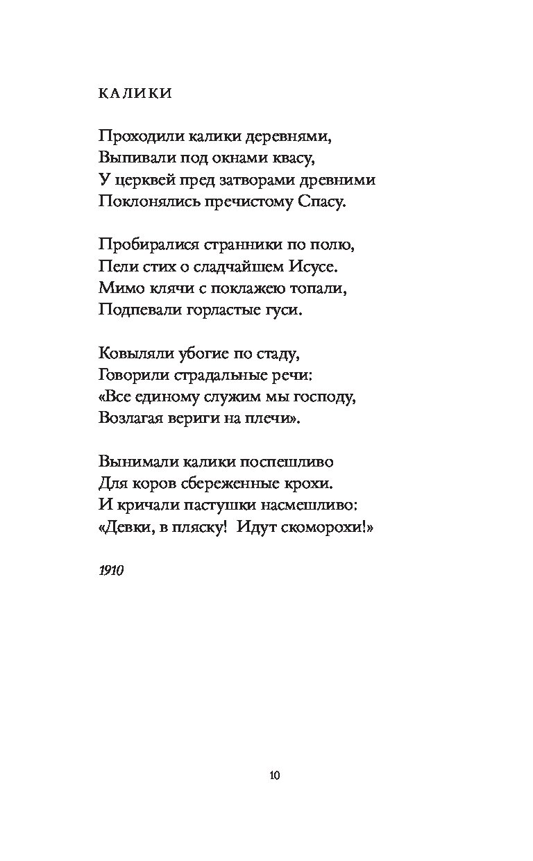 Пускай ты выпита текст. Пускай ты выпита другим Сергей Есенин книга. Стихотворение Есенина пускай ты выпита другим. Стихотворение Есенина пускай ты выпита другим текст. Сергей Есенин пускай ты выпита другим текст.