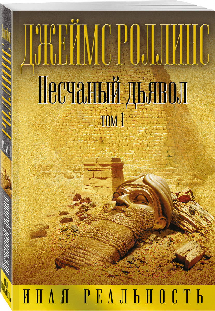 РОЛЛИНС ПЕСЧАНЫЙ ДЬЯВОЛ СКАЧАТЬ БЕСПЛАТНО РОЛЛИНС ПЕСЧАНЫЙ ДЬЯВОЛ СКАЧАТЬ БЕСПЛАТНО