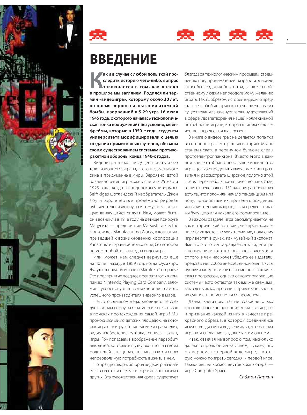 Книги по продюсированию проектов