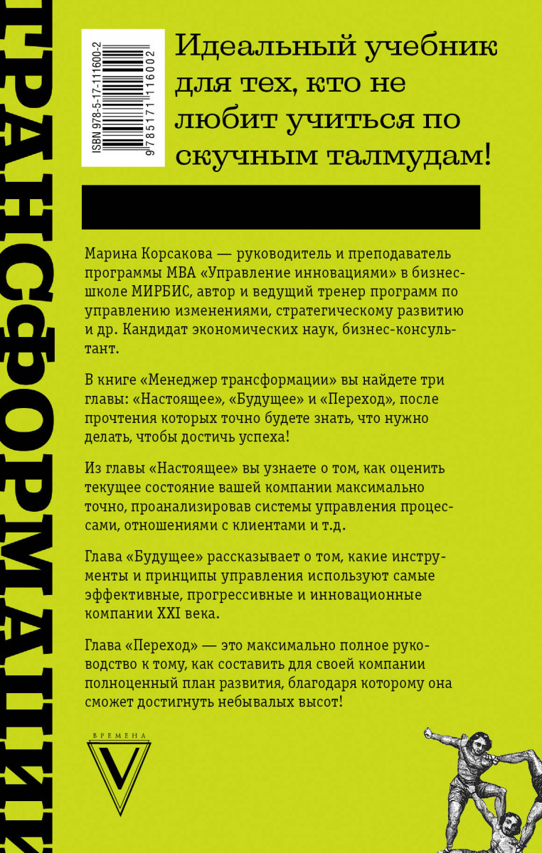 Мой мозг продавец самое полное руководство по развитию навыка продаж