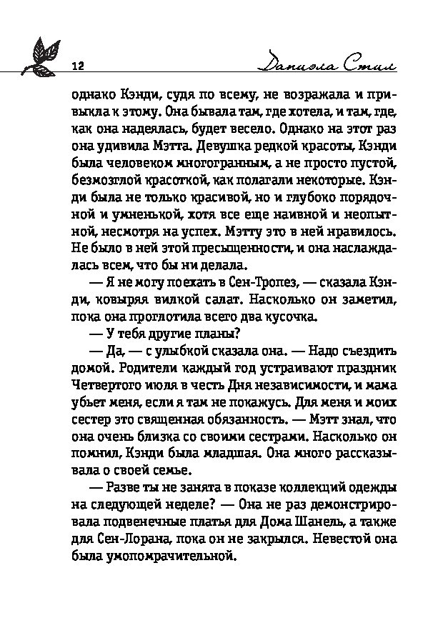 Стил сестры. Книга Эксмо сестры. Книга Эксмо письма моей сестры. Книга парень моей сестры. Цитаты из книги сестренка.