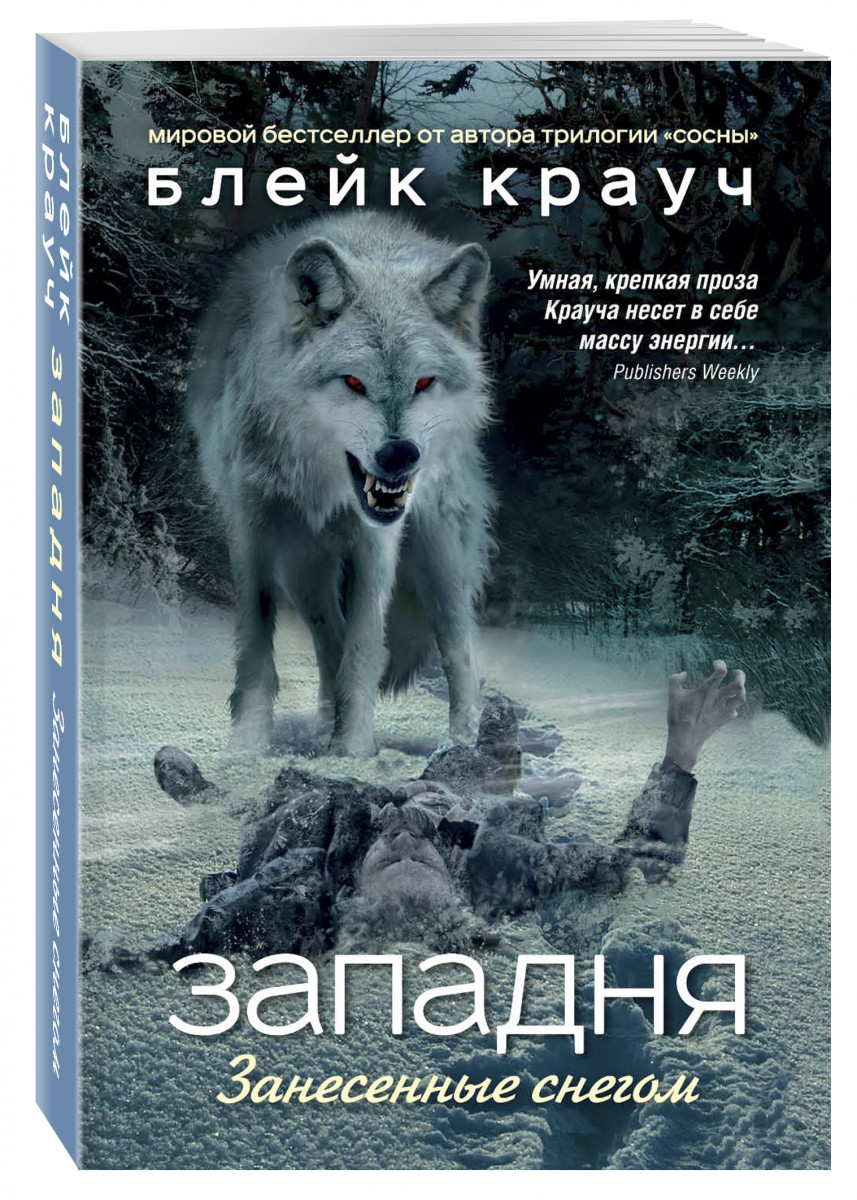 Книга занесенные