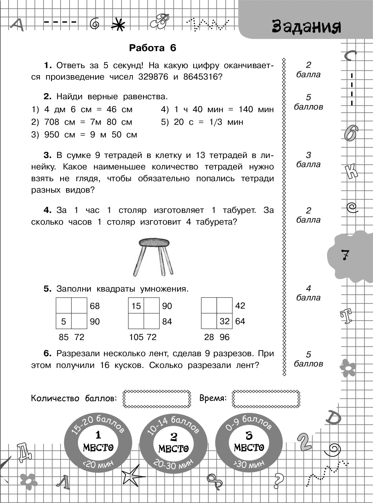 Примеры олимпиады по математике