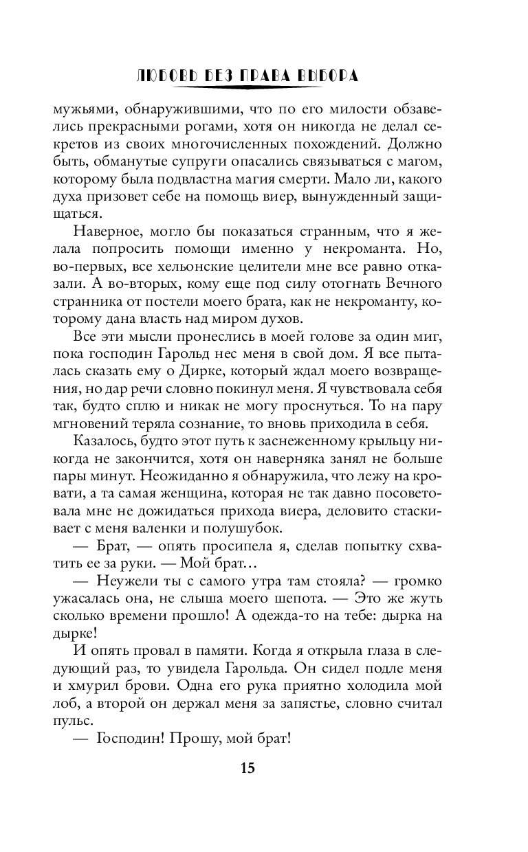 ЛЮБОВЬ БЕЗ ПРАВА ВЫБОРА МАЛИНОВСКАЯ СКАЧАТЬ БЕСПЛАТНО ЛЮБОВЬ БЕЗ ПРАВА ВЫБОРА МАЛИНОВСКАЯ СКАЧАТЬ БЕСПЛАТНО