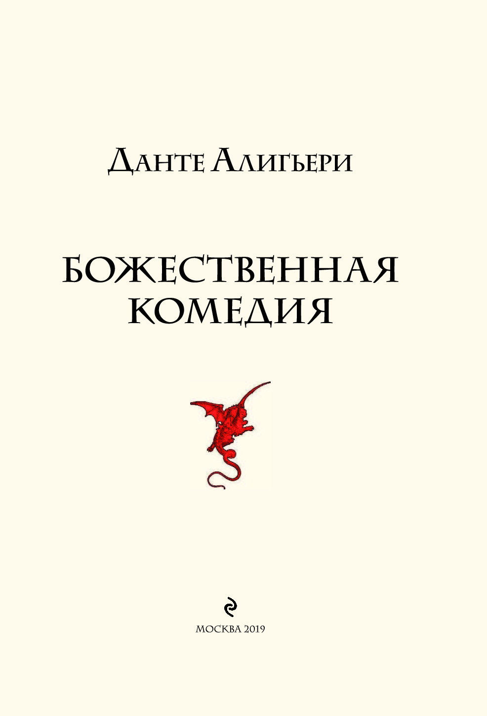 Книга божественного языка