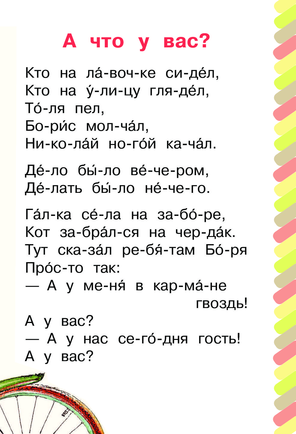 Стих а что у вас михалков. С. Михалков стихи а что у вас?. Стихотворение Михалкова а что у вас. Стих Михалкова а что у вас. Стихотворение а что у вас Михалков.