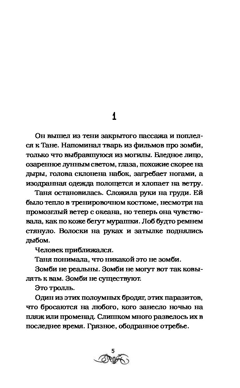 Характеристика джин луизы. Пойди поставь сторожа книга. Пойди, поставь сторожа Харпер ли книга. Ли пойди поставь сторожа. Пойди поставь сторожа.