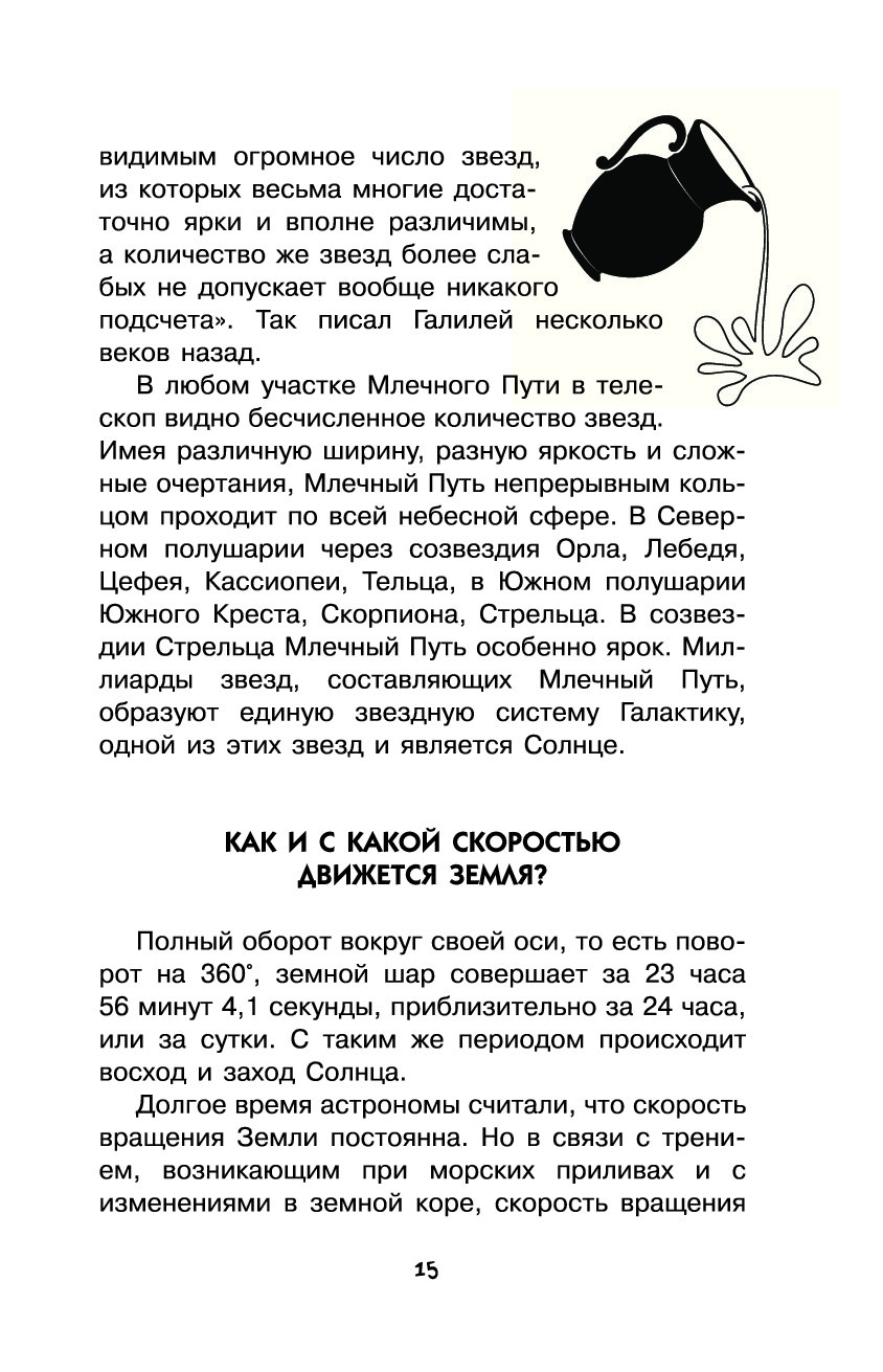 Космос реальные снимки. Ситуация месяца космос я часть вселенной. Космос анимация. Песня стрелка земли на орбите звездных. Космос движение.