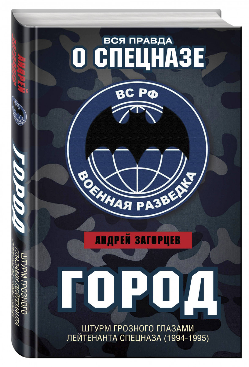 АНДРЕЙ ЗАГОРЦЕВ КНИГИ СКАЧАТЬ БЕСПЛАТНО АНДРЕЙ ЗАГОРЦЕВ КНИГИ СКАЧАТЬ БЕСПЛАТНО