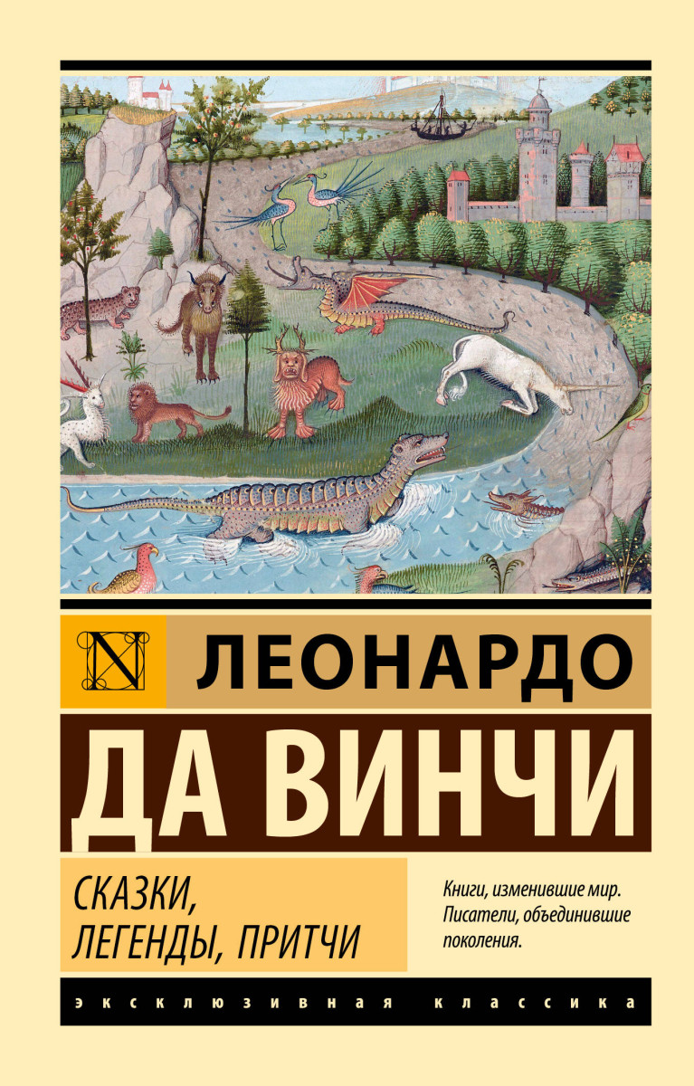 Сказки, легенды, притчи Сказки, легенды, притчи