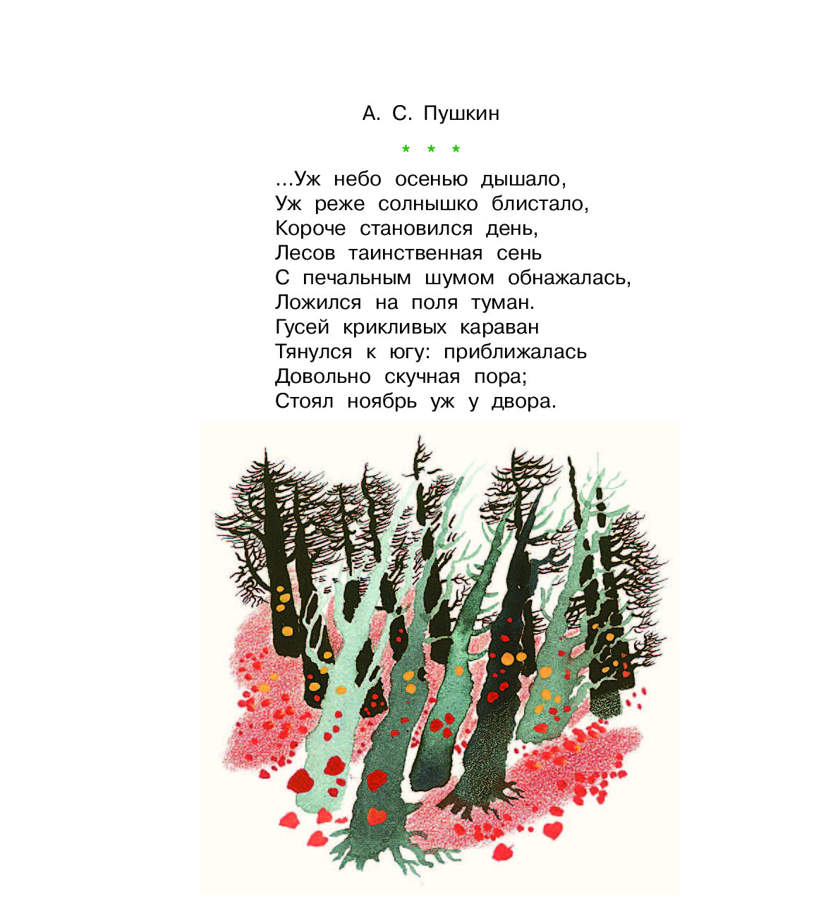 Круглый Год Маршак Купить Книгу
