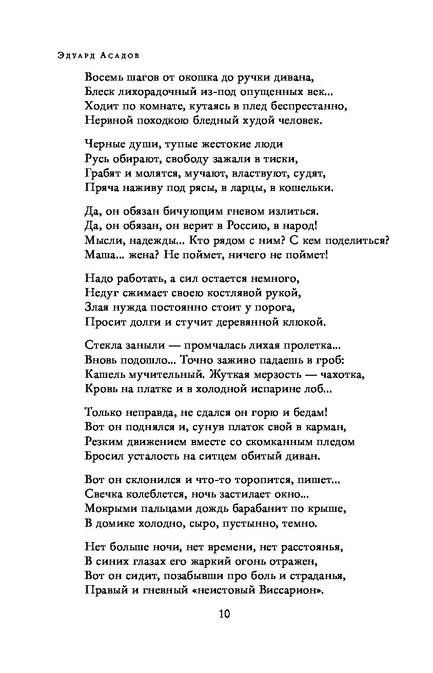 Когда мне встречается в людях дурное эдуард асадов. Встречается в людях дурное. Когда мне встречается в людях дурное. Когда мне встречается в людях дурное эдуард. Эдуард асадов когда мне встречается.