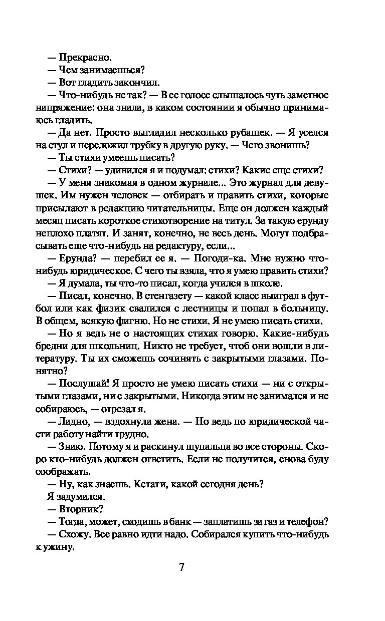 Купить книгу Хроники Заводной Птицы Мураками Х. | Book24.kz