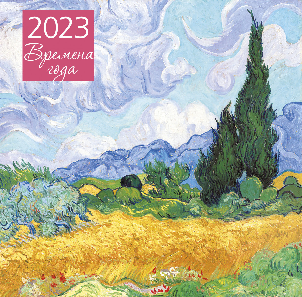 Купить Времена года. Календарь настенный на 2023 год (300х300 мм) <не  указано> | Book24.kz