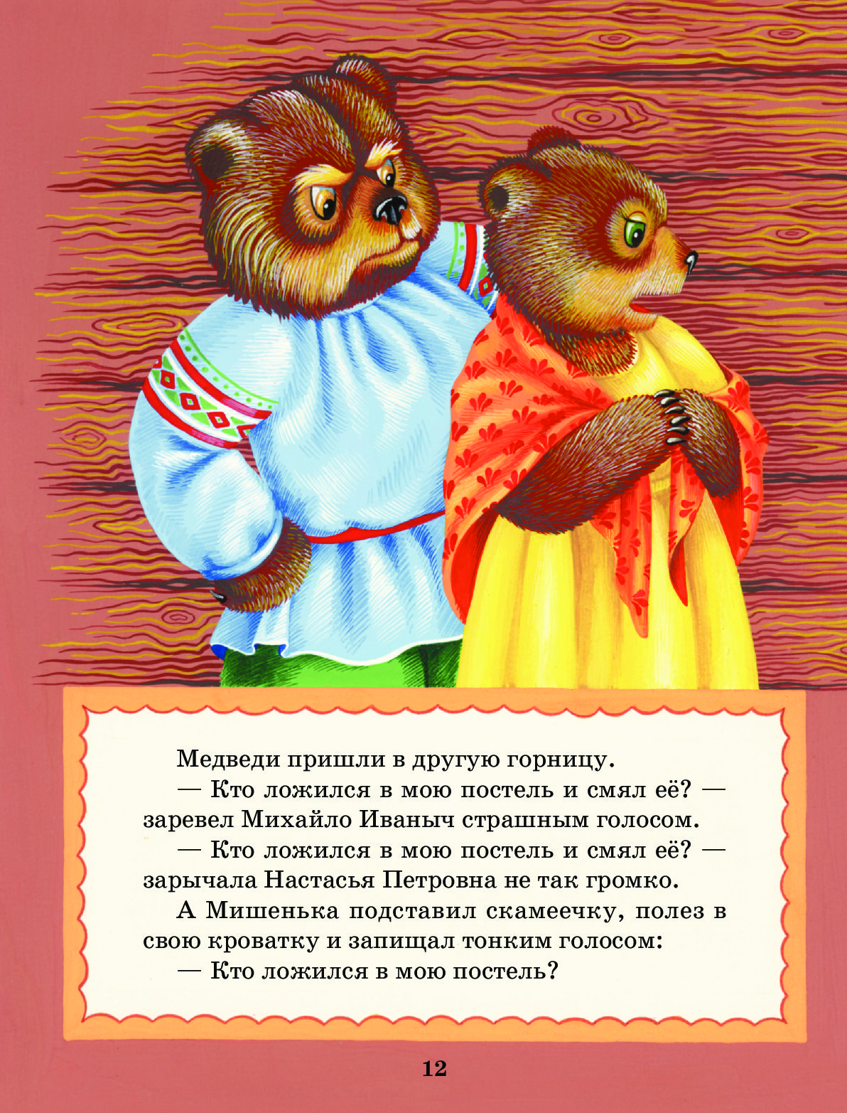 Сказка народов о животных. Сказки о животных. Народные сказки о животных. Русские народные сказки о животных. Русские сказки про зверей.