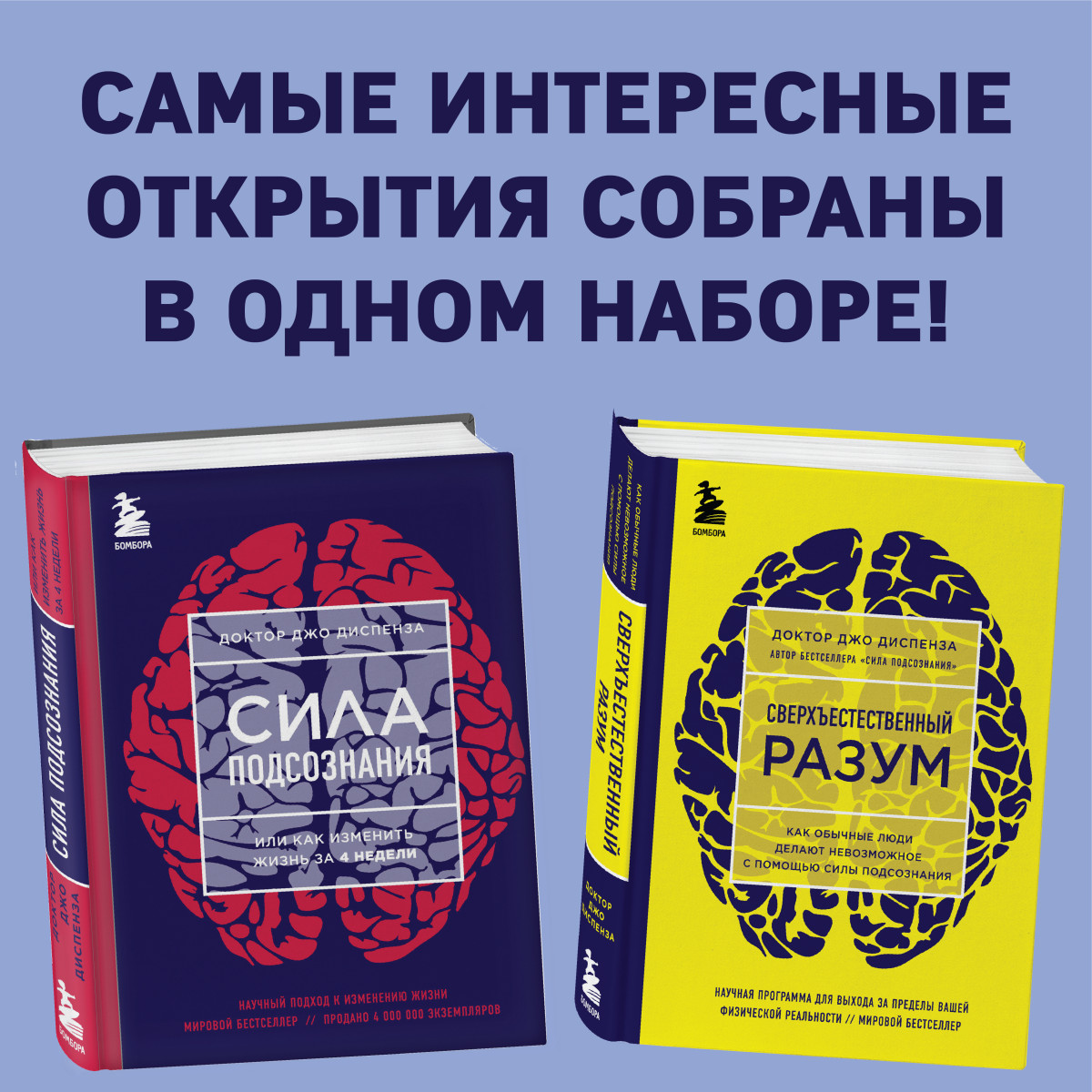 Джо Диспенза Книги Купить Озон