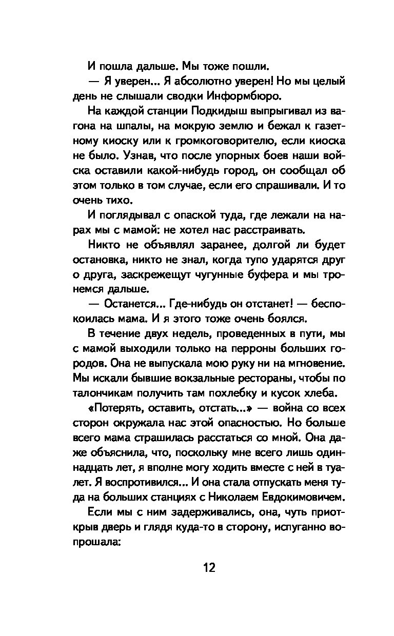 Алексин третий в пятом ряду краткое содержание. Сочинение третий в пятом ряду. Третий в пятом ряду книга. Алексин третий в пятом ряду иллюстрации. Отрывок из повести третий в пятом ряду сочинение.