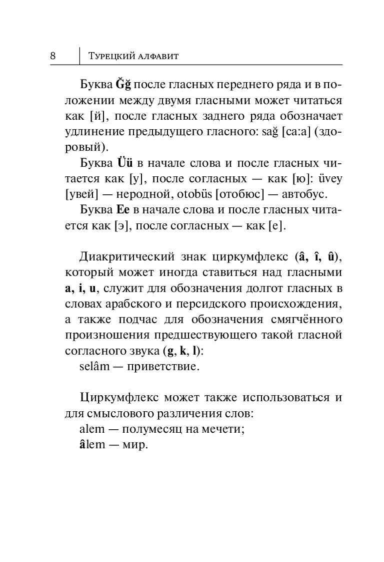 Основные преимущества нелинейных презентаций возможно несколько вариантов ответа