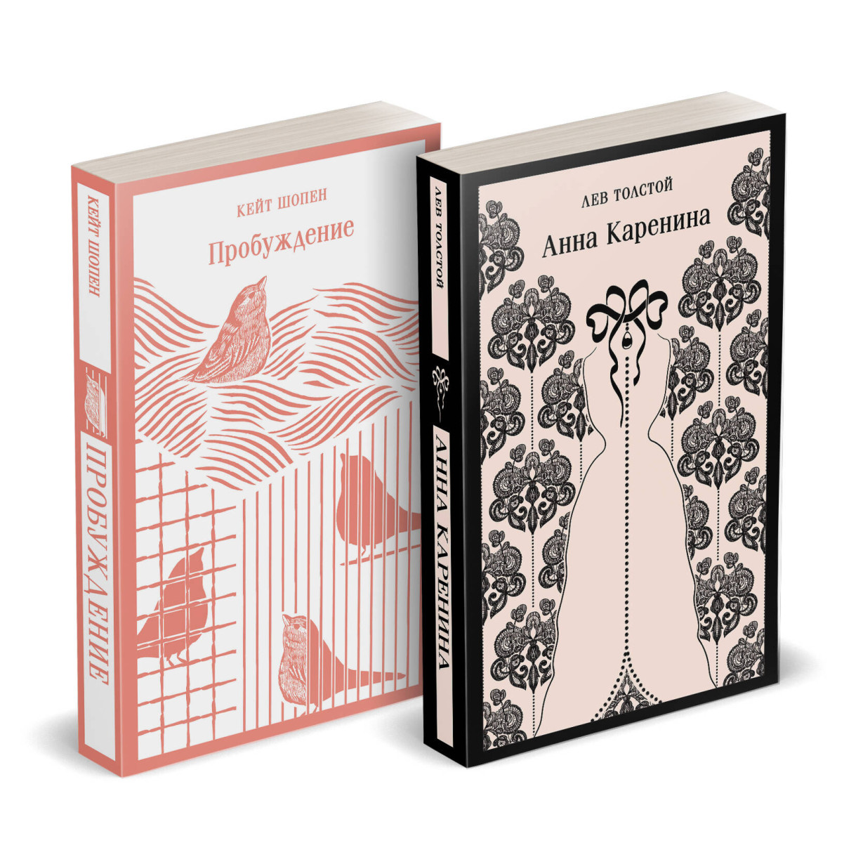 Набор "Любовь против общества" (комплект из 2 книг: Анна Каренина и Пробуждение)