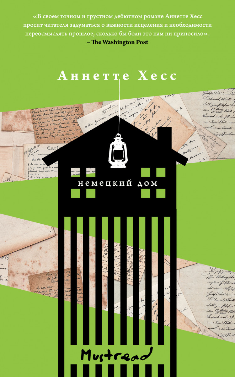 Купить книгу Немецкий дом Хесс А. | Book24.kz