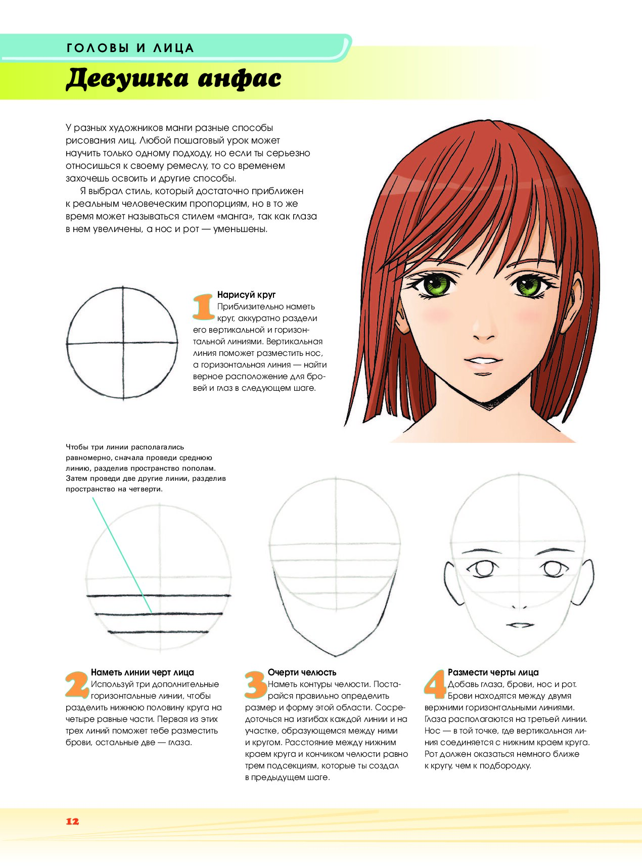 бесплатный онлайн курс рисования манги фото 54
