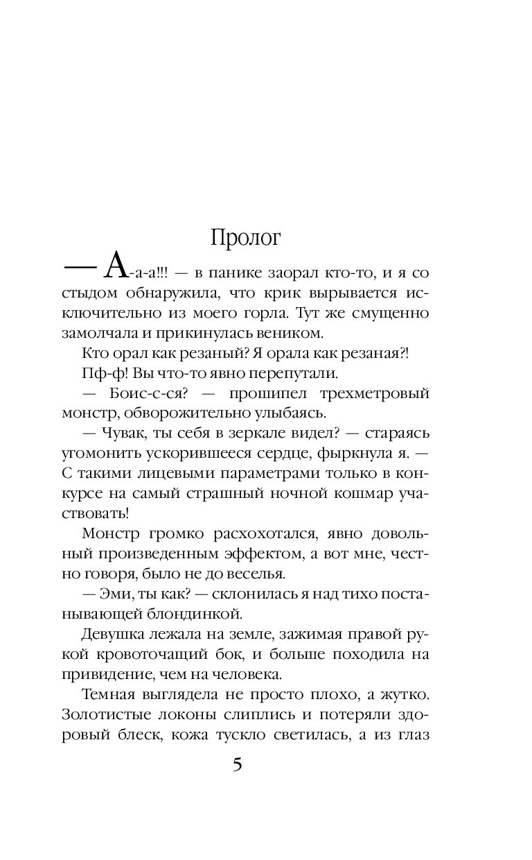 Кричал как резаный. Опасно быть студентом.