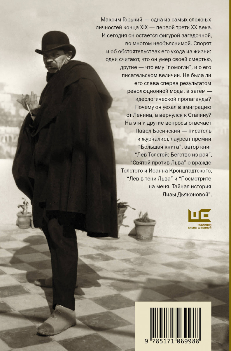 Купить Книгу Горький Выстрел