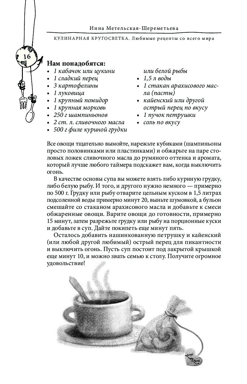 Кулинарная Консерватория Книга Купить