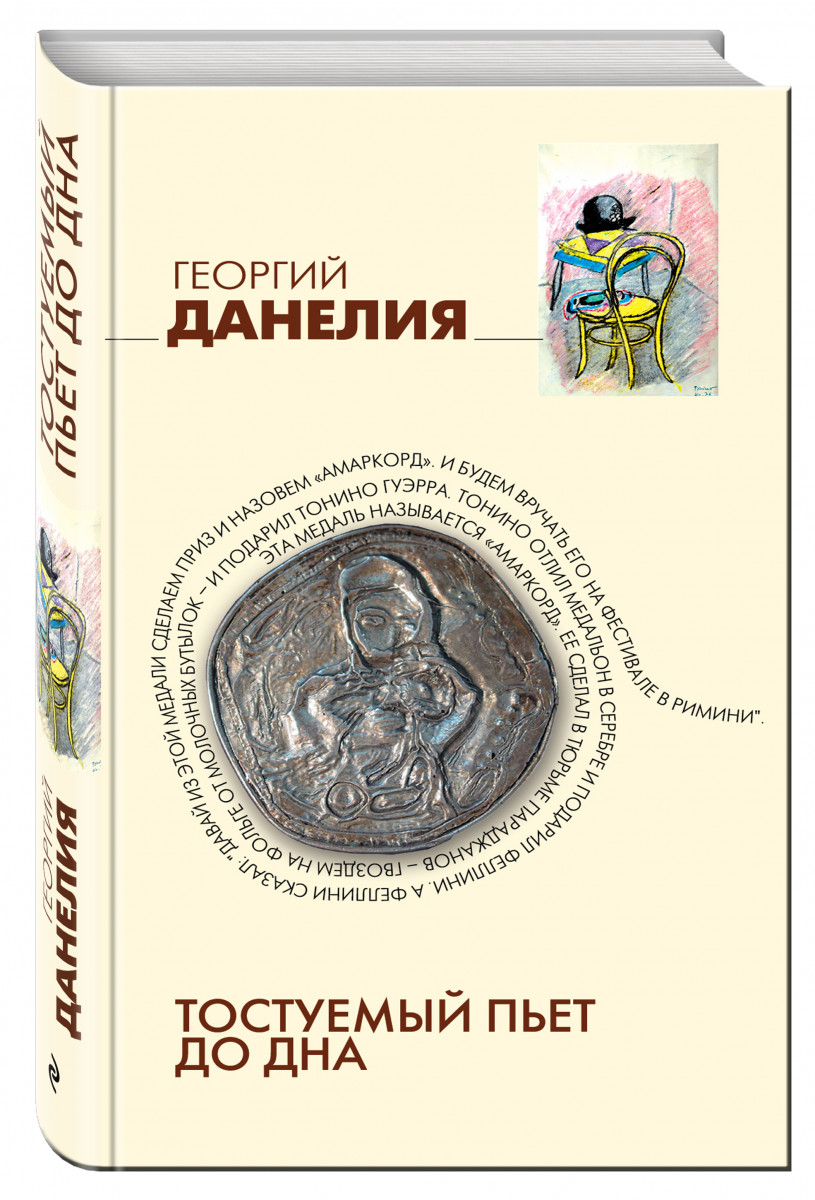 Книга На Дне Купить