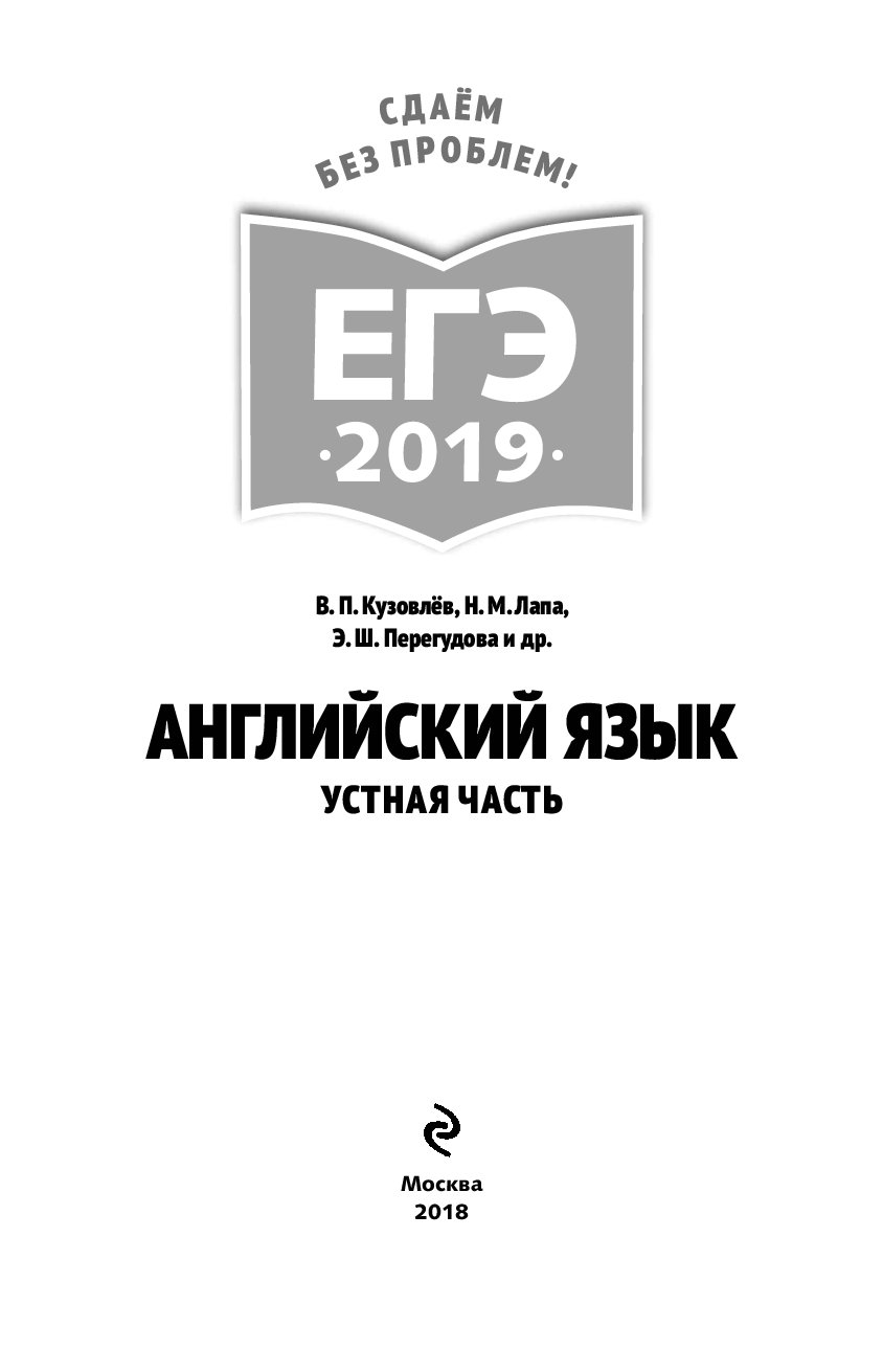 Смотреть - Устная часть ЕГЭ 2019 видео Смотрите - Устная часть ЕГЭ 2019 видео